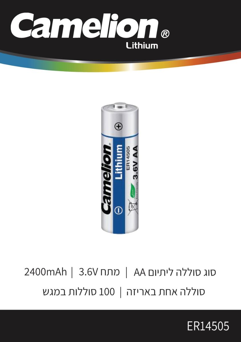 סוללה תעשייתית גודל AA, מתח 3.6V, קיבולת 2400mAh - סוללות ומטענים באתר לדמרקט