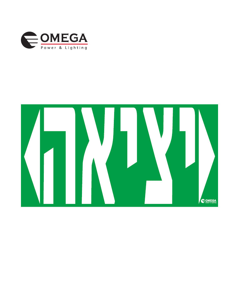 שלט יציאה חרום דו כיווני מתכוונן קיר תקרה כולל 3 מדבקות - שלט יציאה באתר לדמרקט