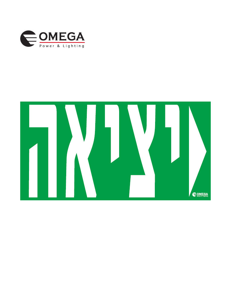 שלט יציאה חרום דו כיווני מתכוונן קיר תקרה כולל 3 מדבקות - שלט יציאה באתר לדמרקט