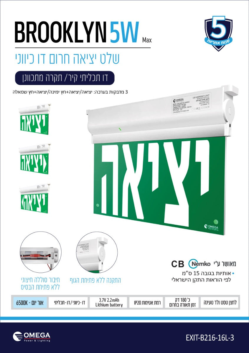 שלט יציאה חרום דו כיווני מתכוונן קיר תקרה כולל 3 מדבקות - שלט יציאה באתר לדמרקט