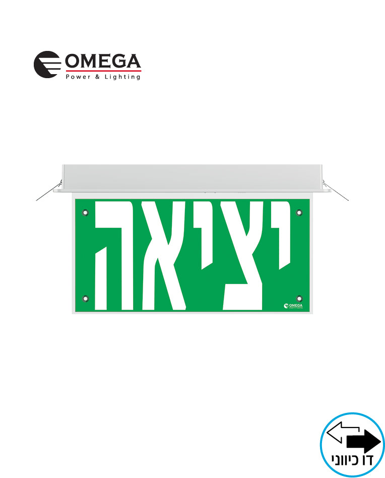 שלט יציאה דו כיווני שקוע הנדרסון - שלט יציאה באתר לדמרקט