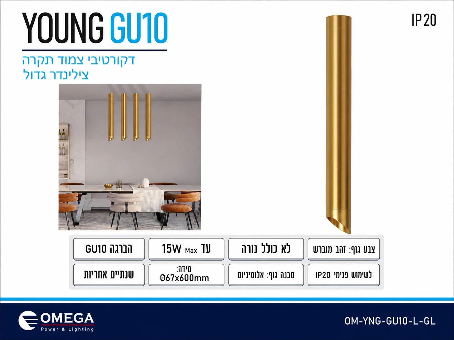 תרשים מוצר של צילינדר תאורה YOUNG GU10 בגימור זהב עם מידות ומאפיינים טכניים