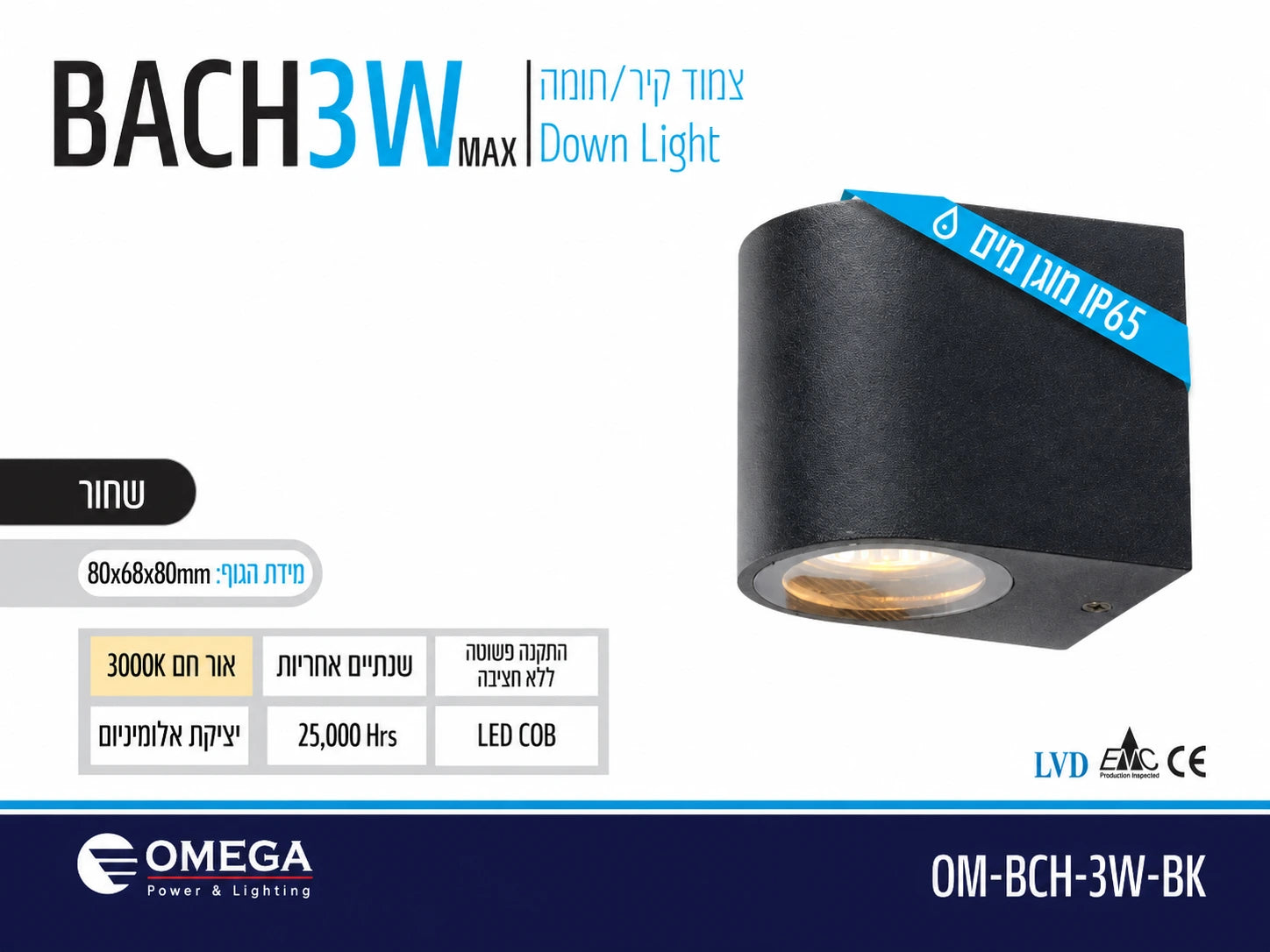 תרשים מוצר של גוף תאורה BACH בהספק 3W בגוון שחור עם תאורת דאון
