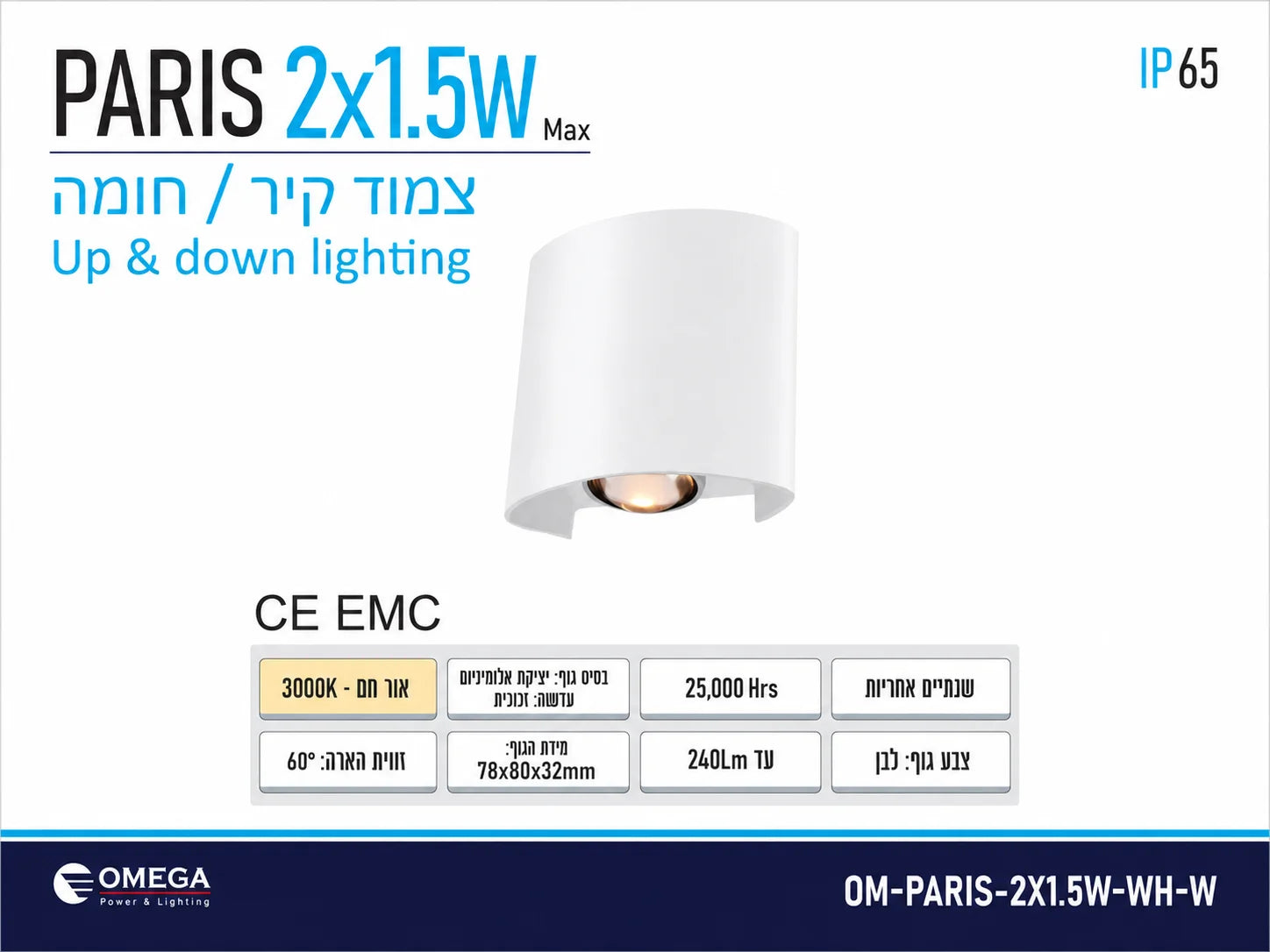 תרשים מוצר של גוף תאורה PARIS בהספק 2X1.5W בגוון לבן עם מידות ומאפיינים טכניים