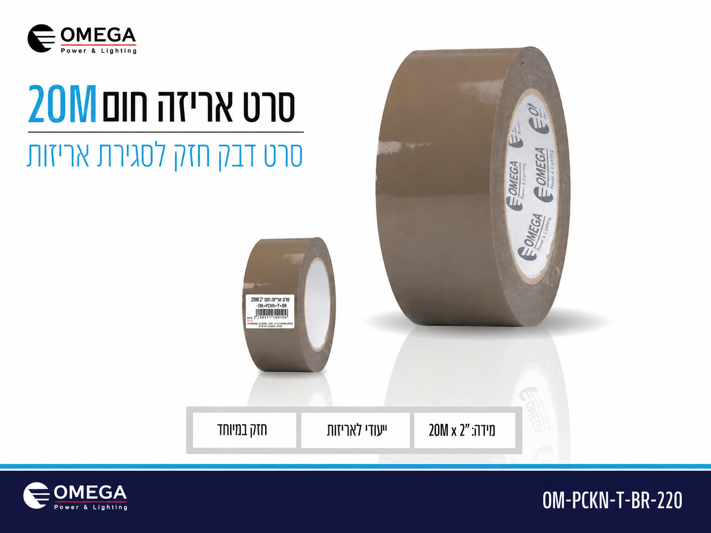 תרשים מוצר של סרט אריזה חום באורך 20 מטר עם מאפיינים טכניים