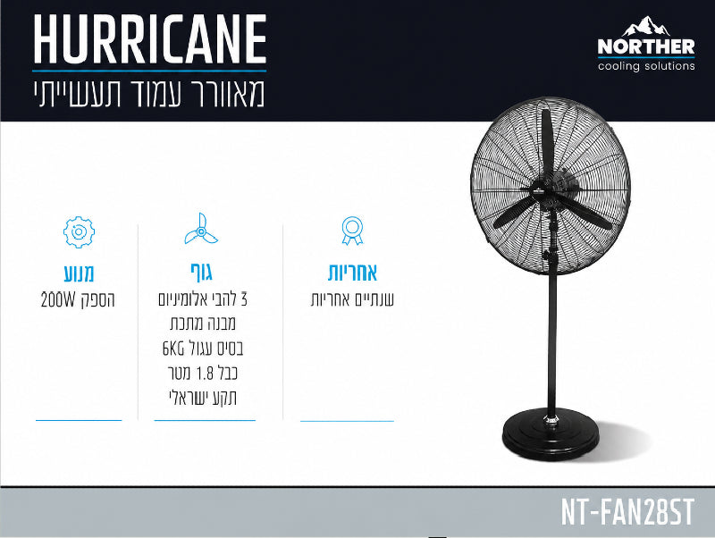 תמונת מפרט למאוורר עמוד HURRICANE שחור עם רשת עגולה ובסיס עגול