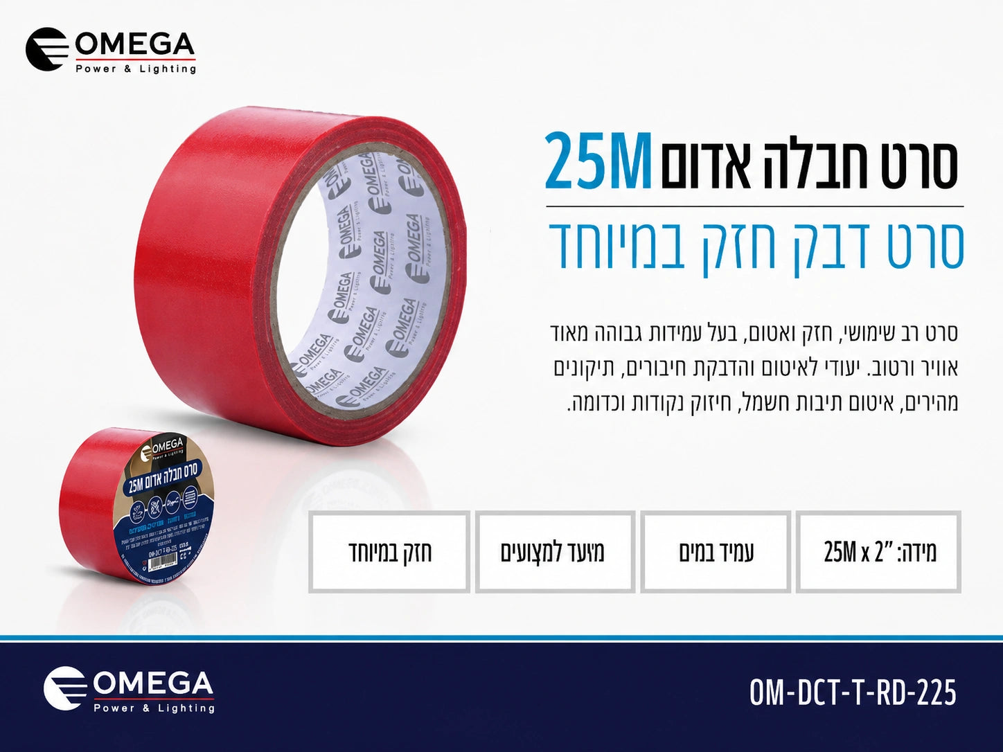 סרט חבלה אדום "2 25x מטר
