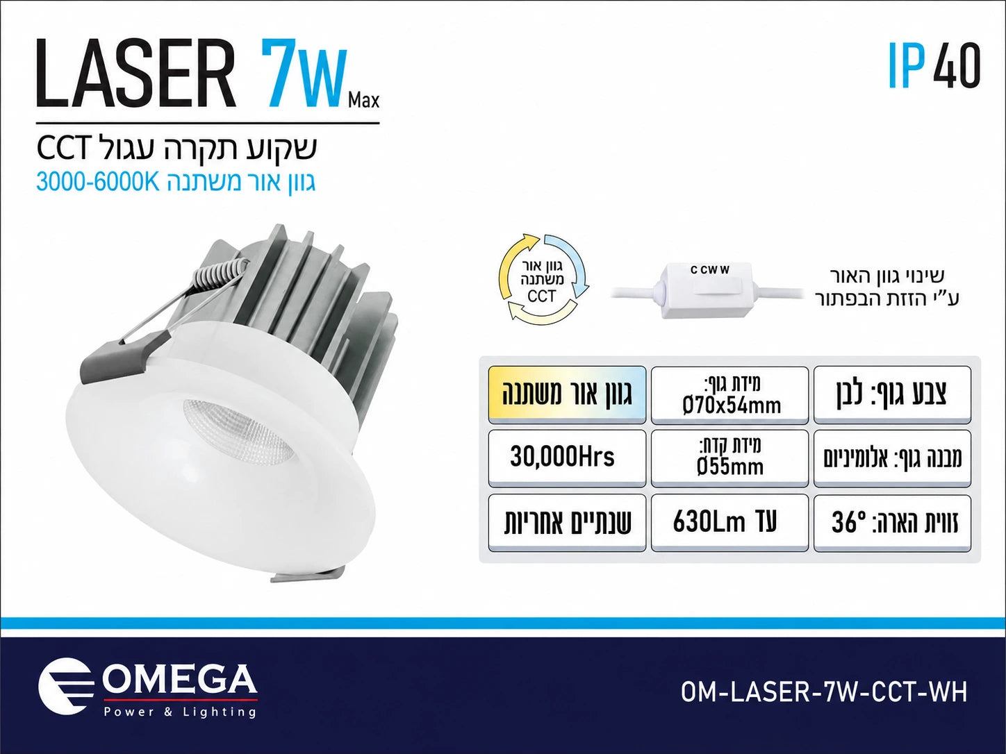 תרשים מוצר של ספוט שקוע LASER בהספק 7W בגוון לבן עם מידות ומאפיינים טכניים