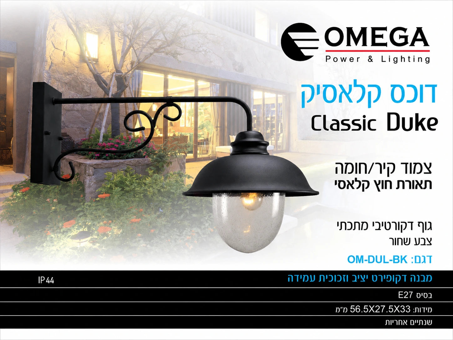 כרטיס מפרט למנורת קיר Classic Duke שחורה עם אהיל זכוכית שקוף