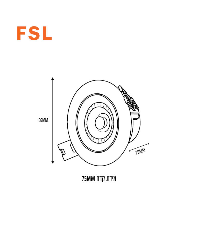 שקוע תקרה מתכוונן FSL OPTIC 7W - תאורה באתר לדמרקט