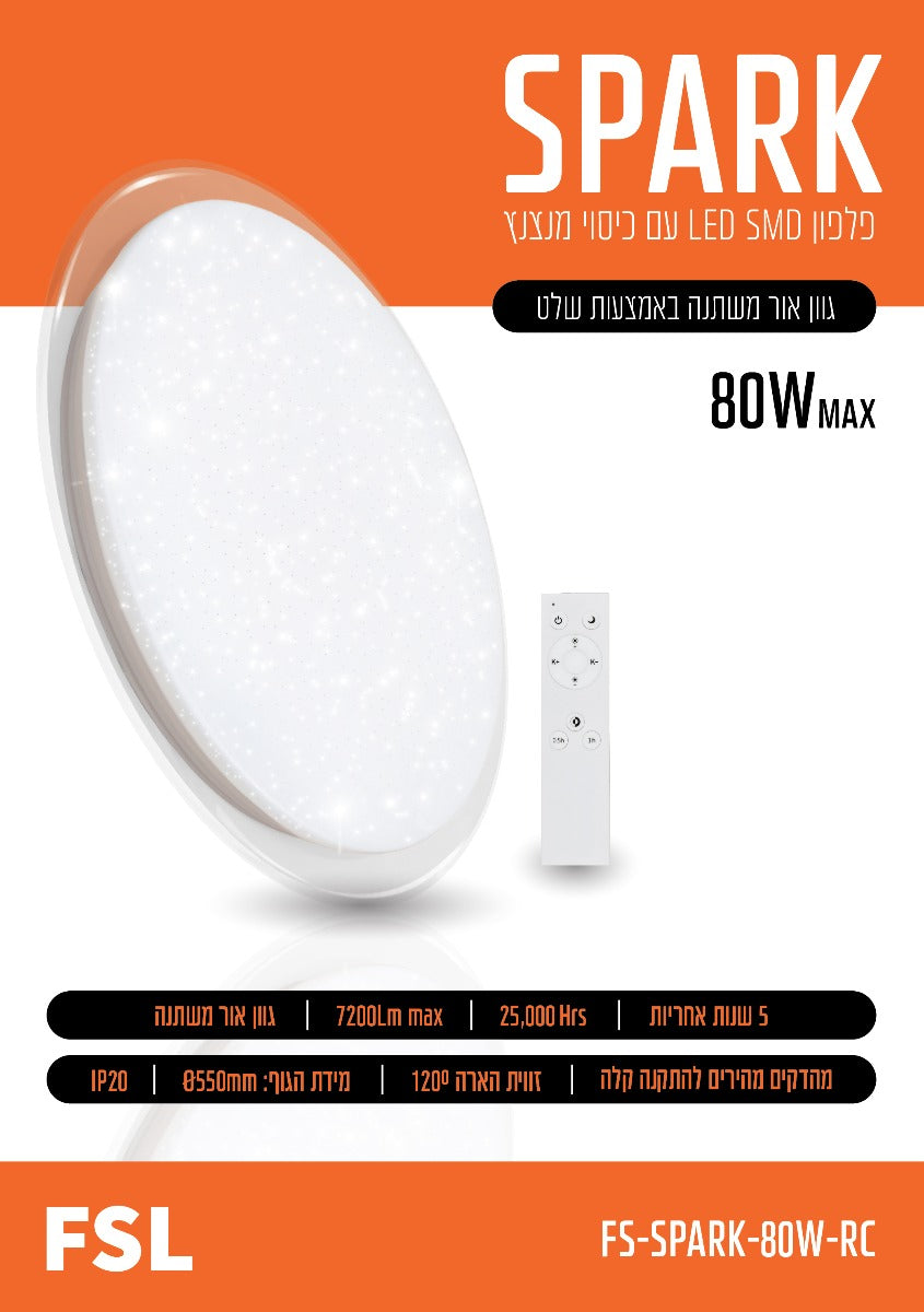 פלפון דגם SPARK גוון אור משתנה - Flush Mount Ceiling Light באתר לדמרקט