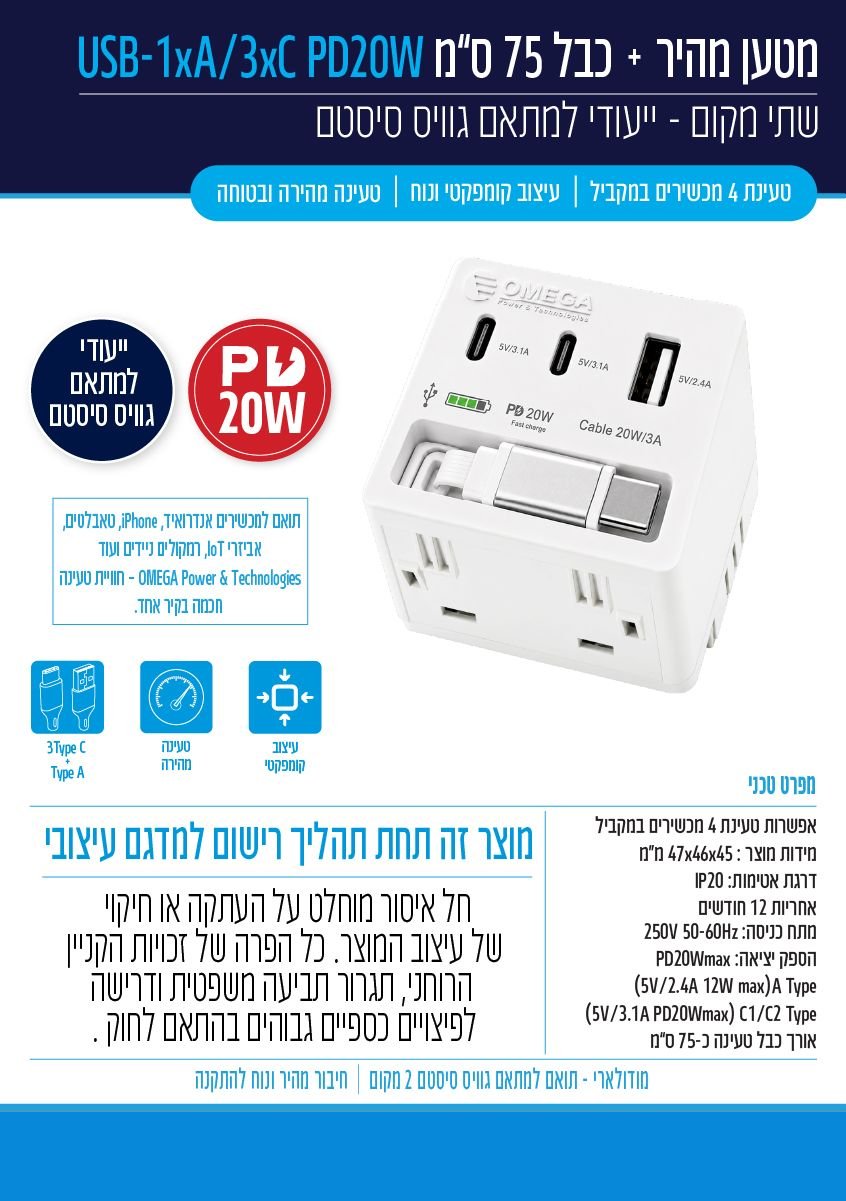 מטען קיר מהיר USB 3xType-C PD20W + Type-A תואם גוויס שתי מקום - סוללות ומטענים באתר לדמרקט