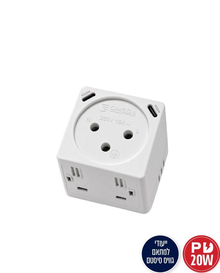 שקע כוח ומטען קיר מהיר USB-C PD20W, תואם גוויס סיסטם, שני מקומות - סוללות ומטענים באתר לדמרקט