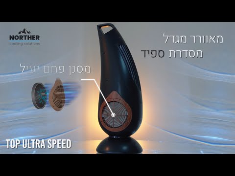 מאוורר מגדל SPEED דגם  super 100W שחור-אפור - מאווררי מגדל פחם באתר לדמרקט