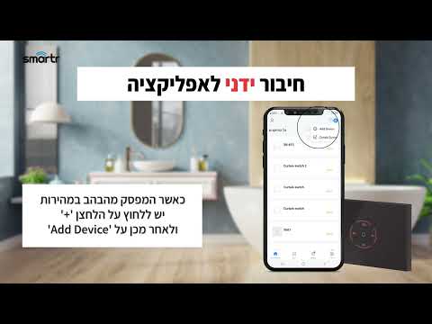 מפסק טיימר דוד רוחבי TOUCH GLASS WIFI - טיימרים ומוצרי WIFI באתר לדמרקט