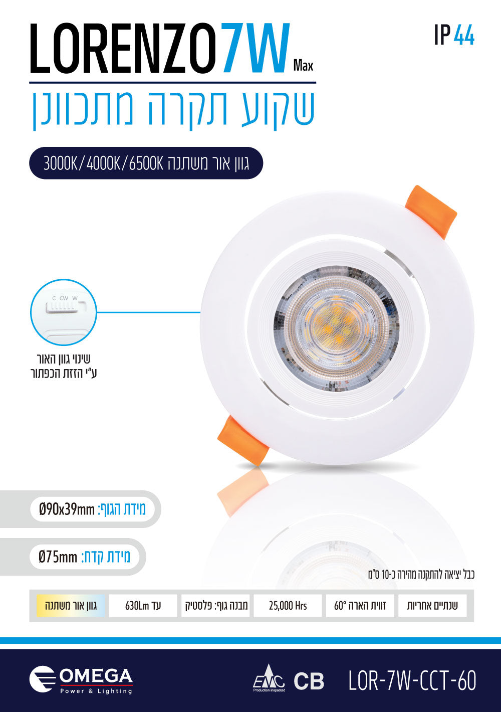שקוע תקרה עגול זווית 60 LORENZO - Recessed Ceiling Lights באתר לדמרקט