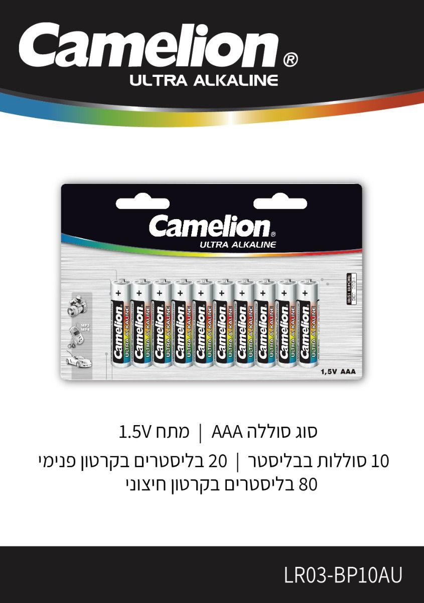 סוללה אלקליין AAA 1.5V - סוללות ומטענים באתר לדמרקט