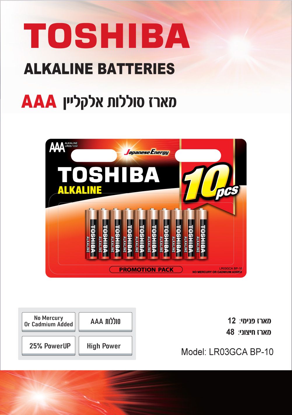 סוללות אלקליין AAA מתח 1.5V (חבילה 10 יחידות) - סוללות ומטענים באתר לדמרקט