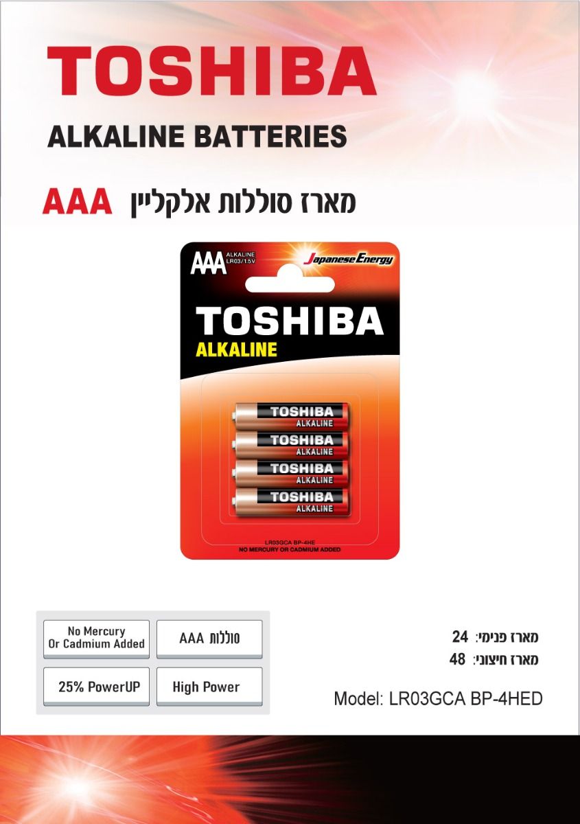 סוללת AAA LR03 1.5V - סוללות ומטענים באתר לדמרקט