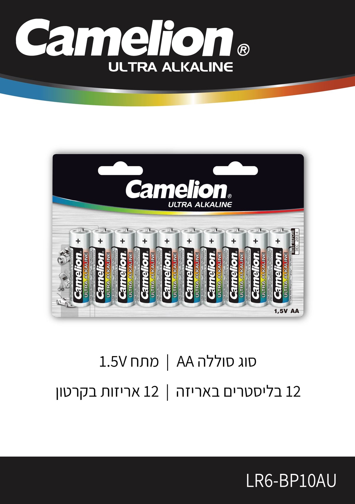 סוללה אלקליין AA 1.5V (מחיר ליחידה) - סוללות ומטענים באתר לדמרקט