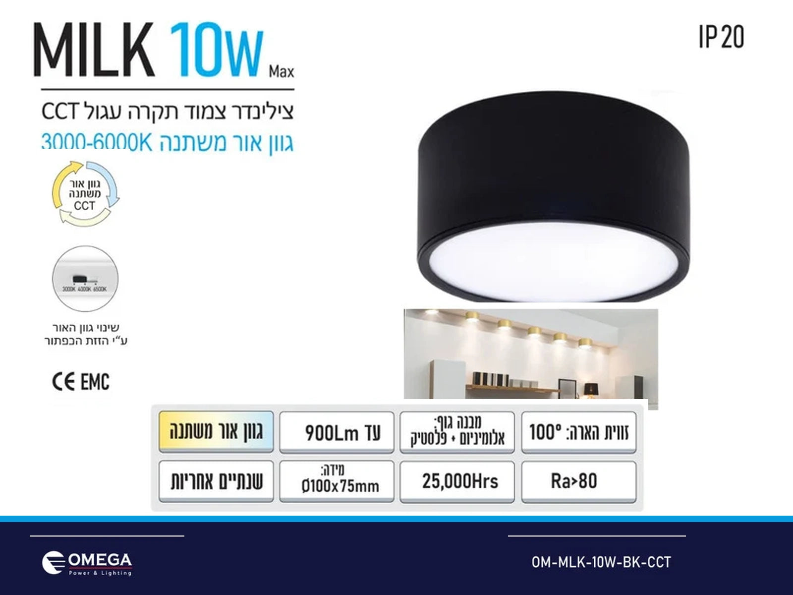 תרשים מוצר של צילינדר תאורה MILK בהספק 10W בגוון שחור עם מידות ומאפיינים טכניים