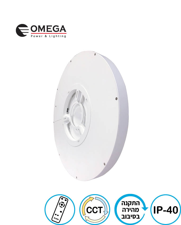 NEXT 40W כפתור CCT - REMOTE CONTROL באתר לדמרקט