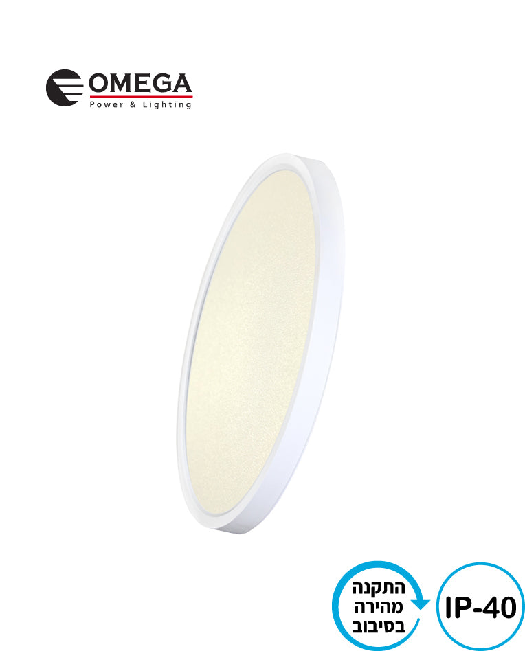 גוף תאורה צמוד תקרה NEXT 40W בעל פרופיל דק ומסגרת דקיקה