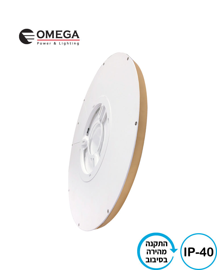 NEXT 40W כפתור CCT - תאורה באתר לדמרקט