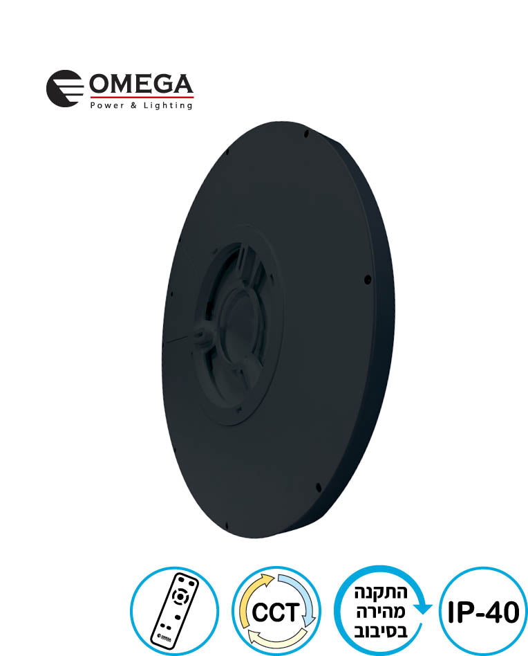 CCT עם שלט NEXT 60W - REMOTE CONTROL באתר לדמרקט