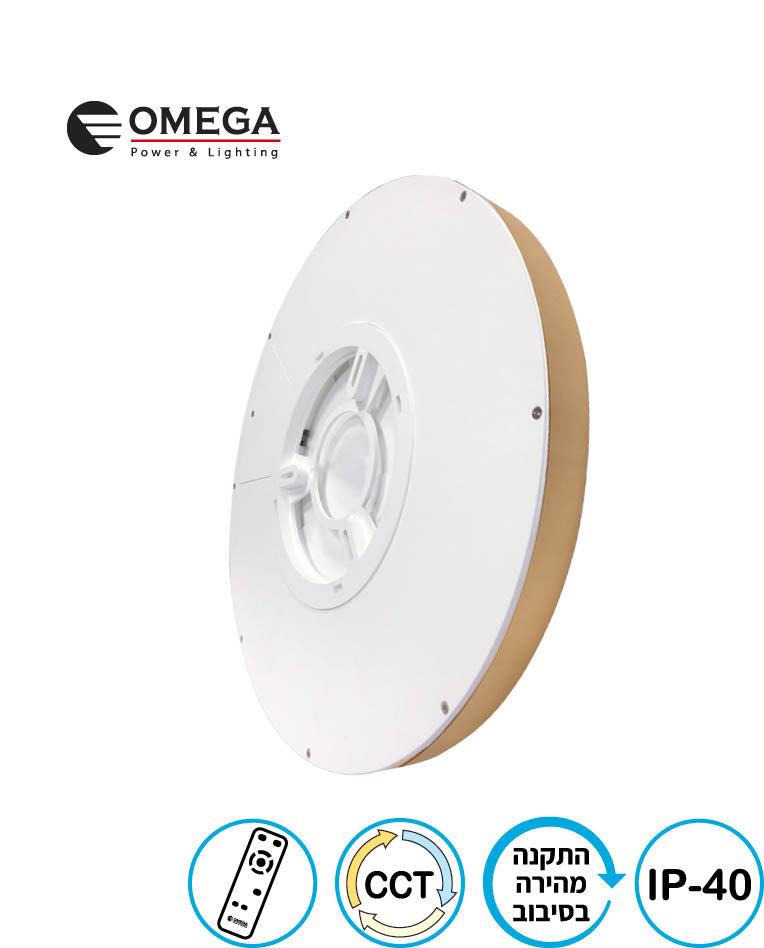 CCT עם שלט NEXT 60W - REMOTE CONTROL באתר לדמרקט