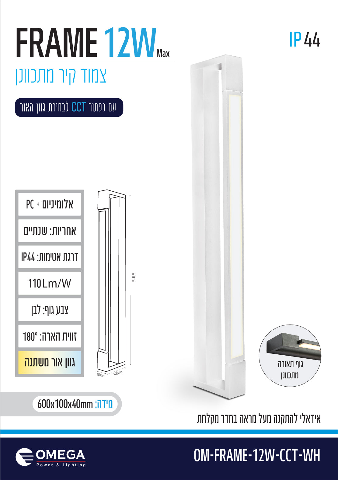 גוף תאורה צמוד קיר מתכוונן FRAME לבן IP44 - Wall Lights באתר לדמרקט