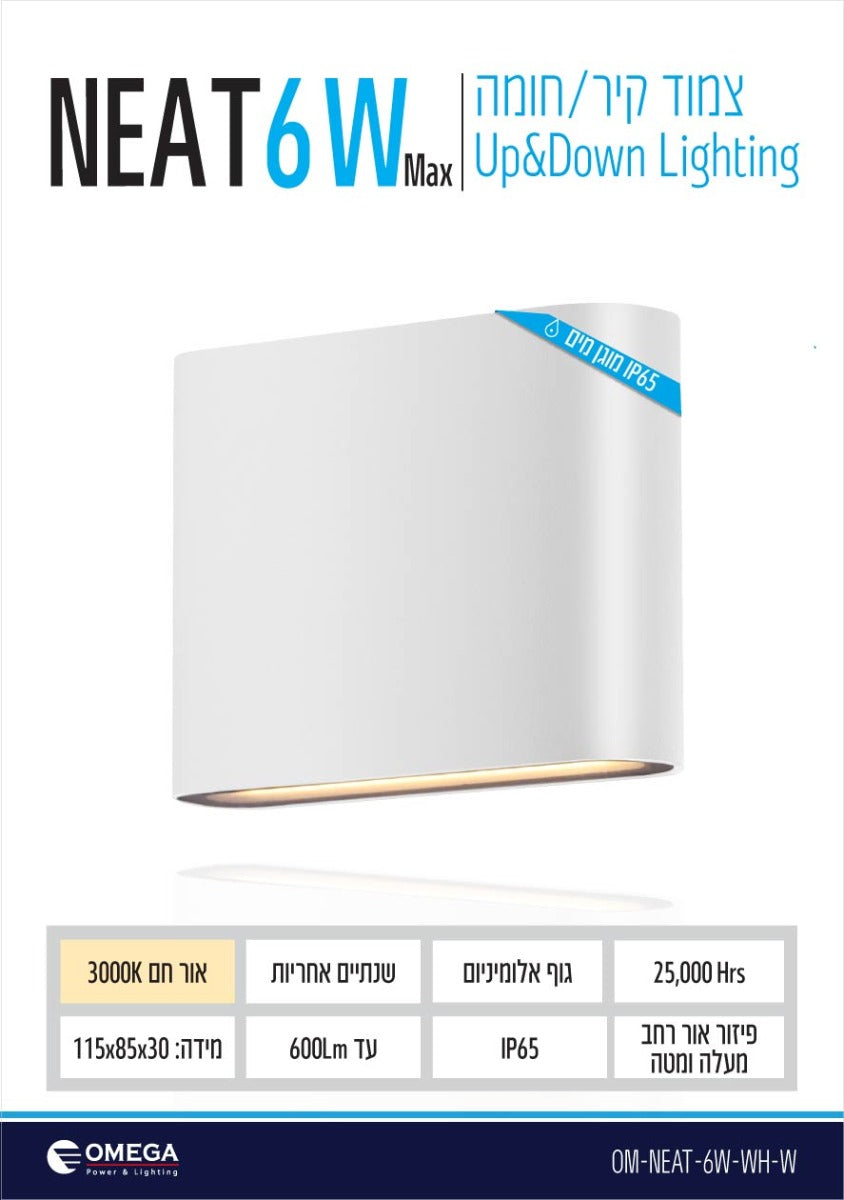 צמוד קיר אפ/דאון NEAT - כללי באתר לדמרקט