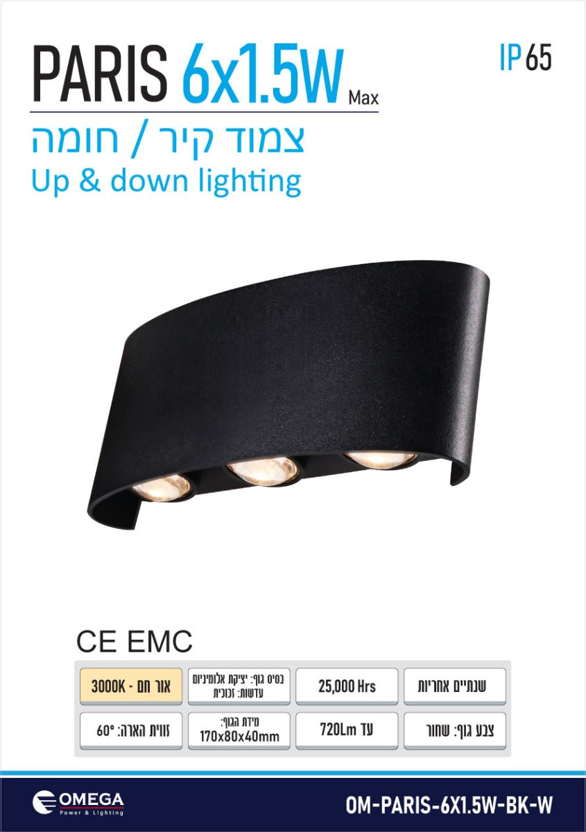 צמוד קיר אפ/דאון Paris - כללי באתר לדמרקט