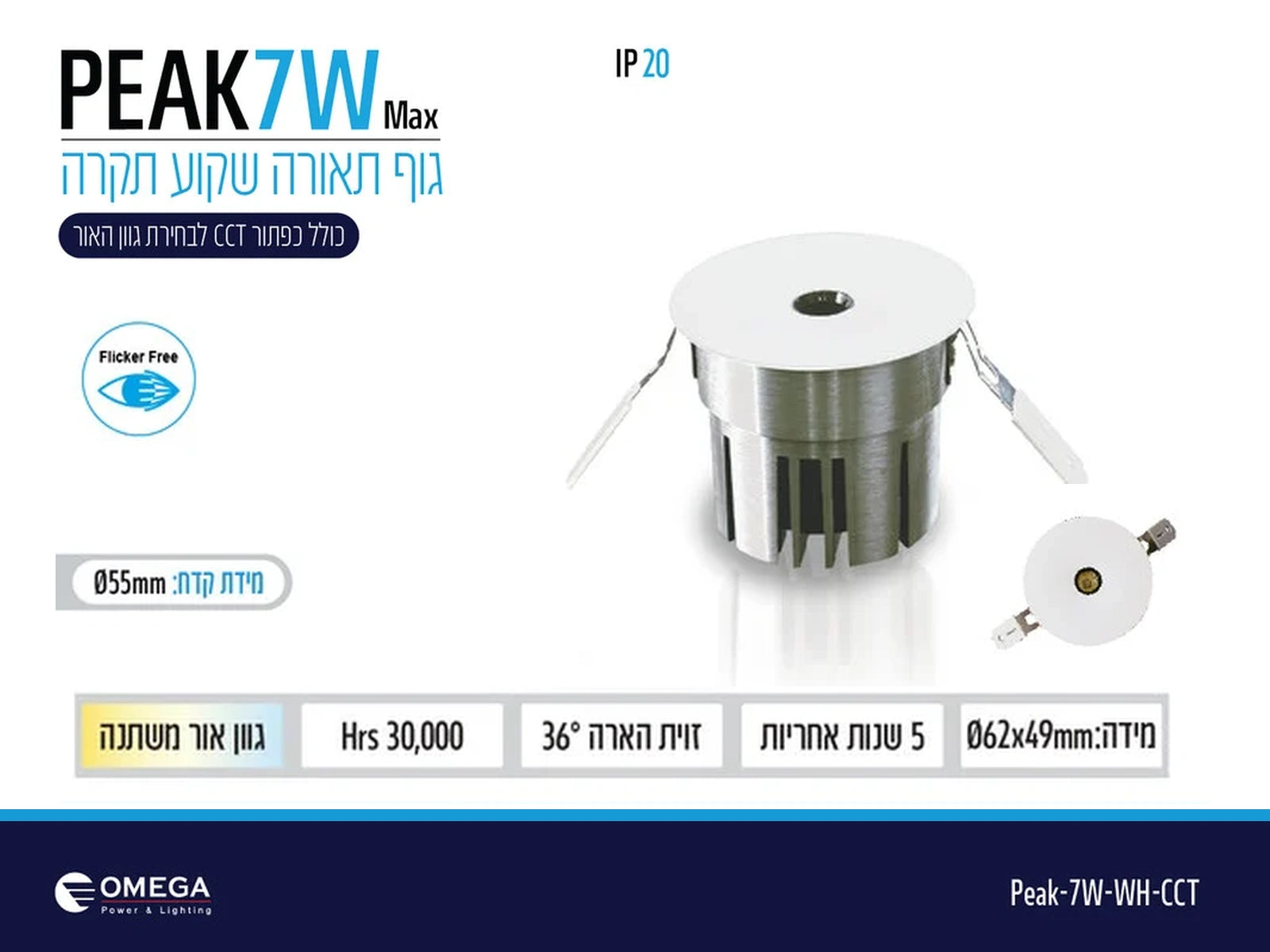 תרשים מוצר של שקוע תקרה PEAK בהספק 7W עם מידות ומאפיינים טכניים
