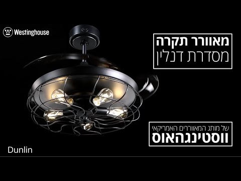 באנר פרסומי למאוורר תקרה כסוף עם שלוש כנפיים ותאורה מרכזית איכותית על רקע שחור.
