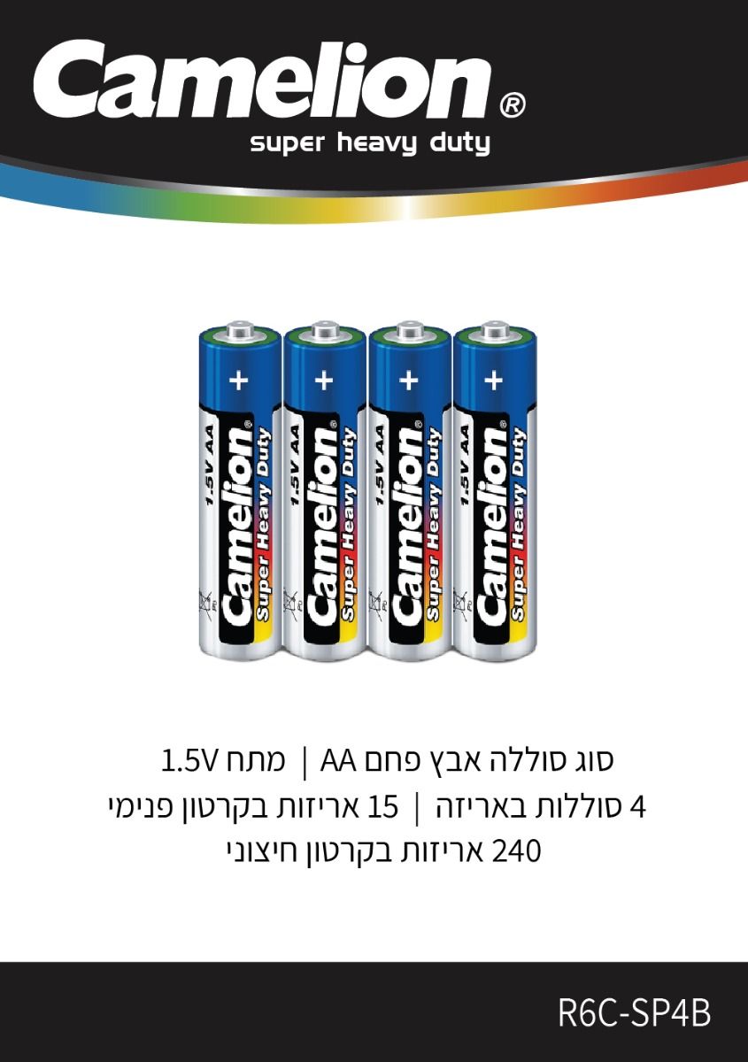 סוללות אבץ פחם AA R6 1.5V (סט 4 יחידות) - סוללות ומטענים באתר לדמרקט