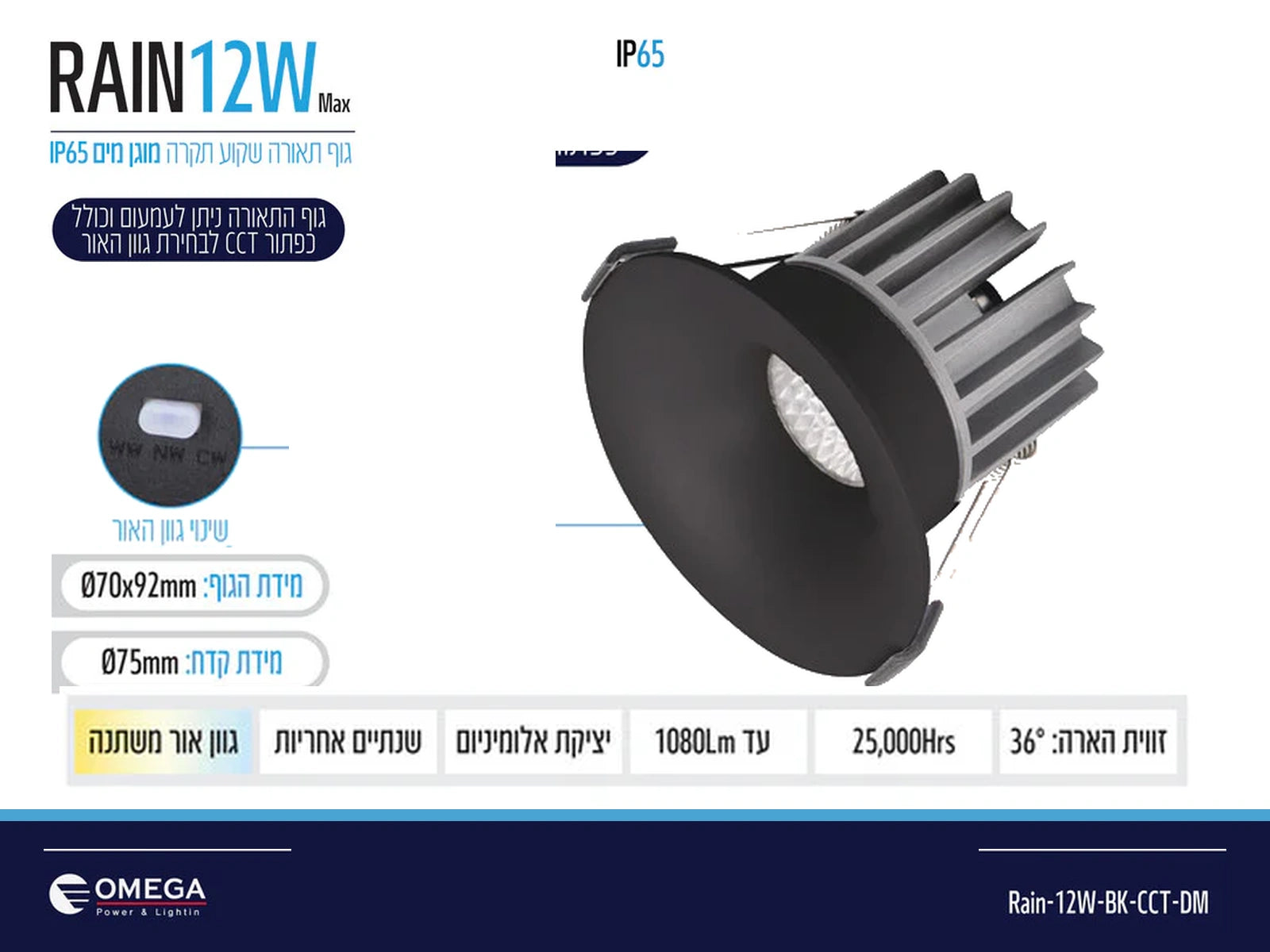 כרטיס מוצר של שקוע תקרה שחור עם מפרט טכני ומידות