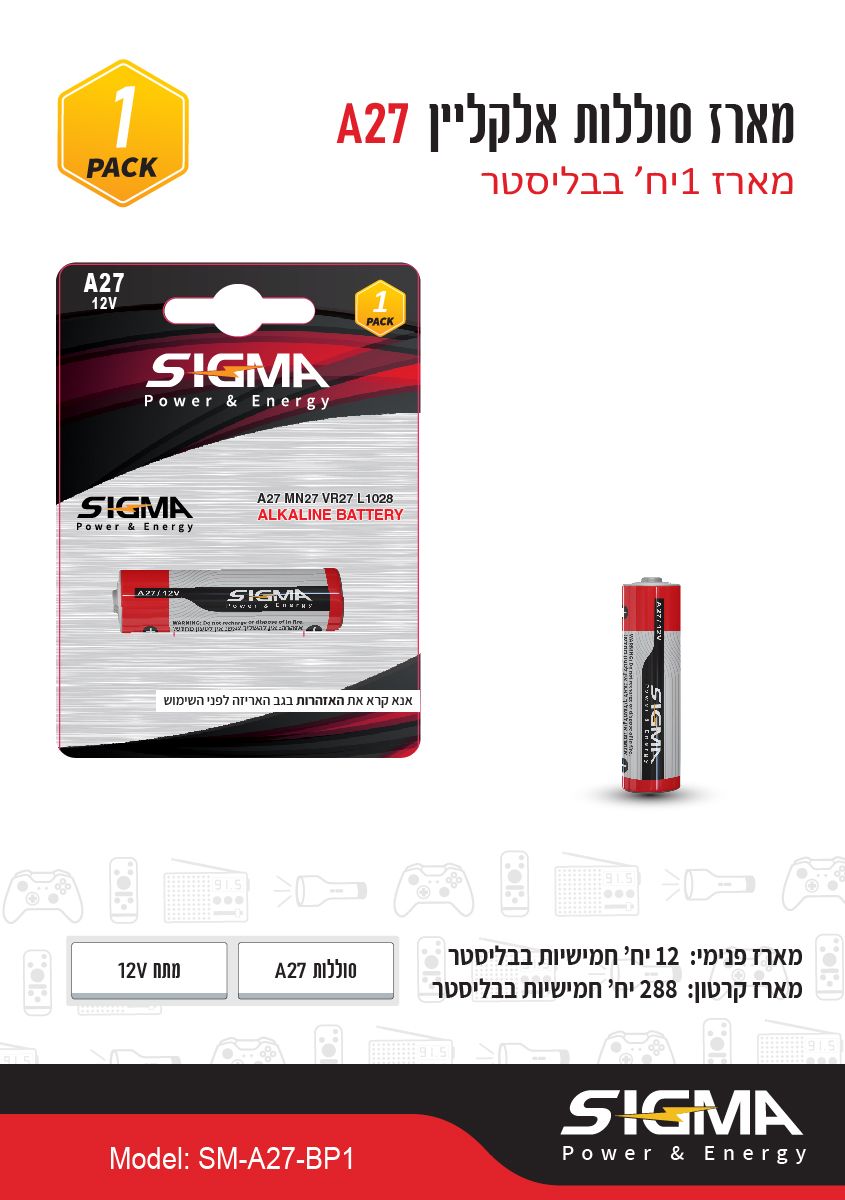 סוללת אלקליין A27 12V לשלט רכב - יחידה אחת - סוללות ומטענים באתר לדמרקט