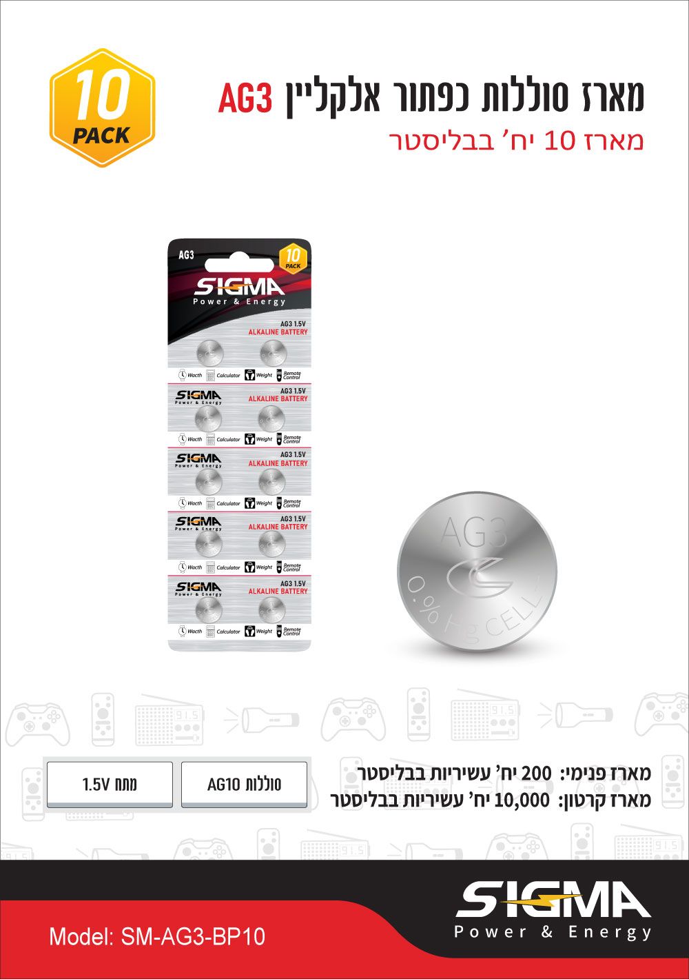 סוללת כפתור AG3 LR41 1.5V - סוללות ומטענים באתר לדמרקט