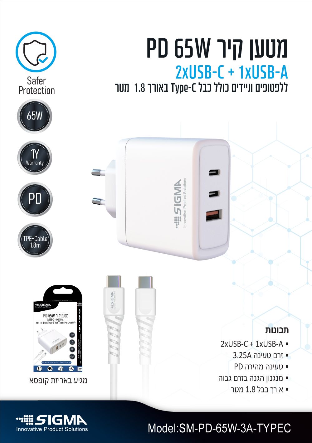מטען קיר מהיר 65W עם 2 יציאות USB-C ויציאת USB-A - סוללות ומטענים באתר לדמרקט