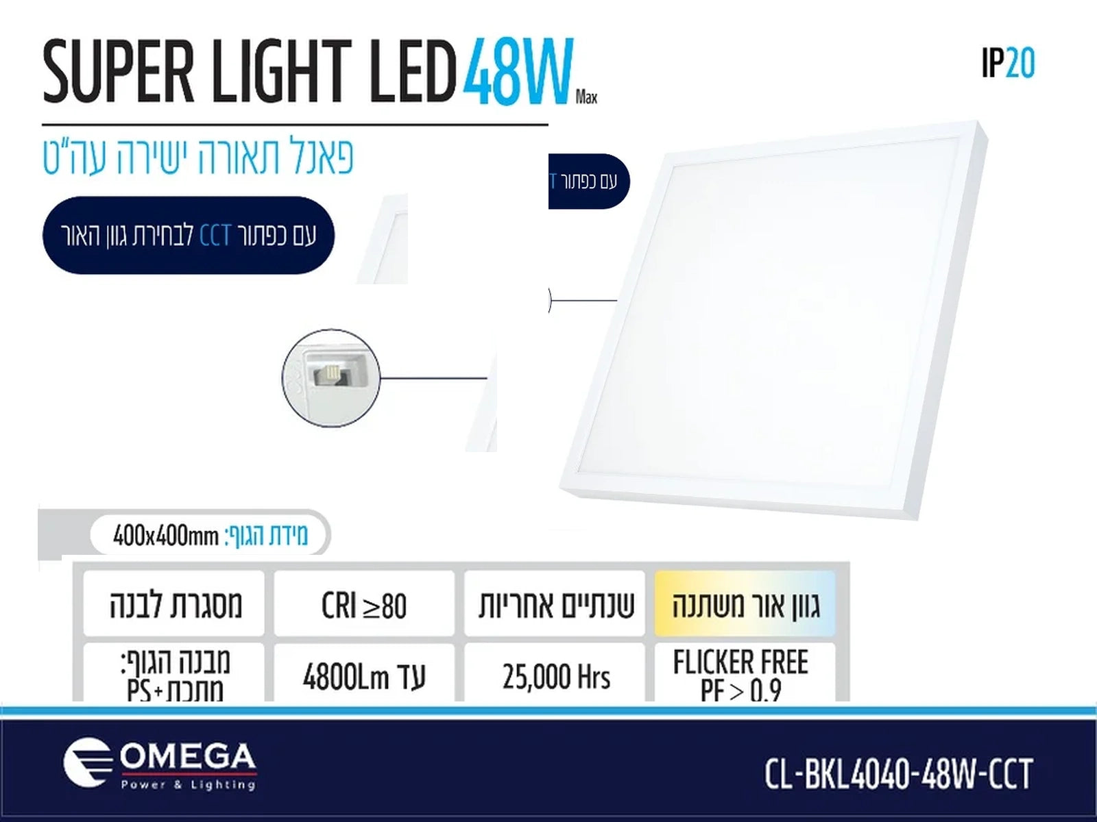 כרטיס מוצר לפאנל SUPER LIGHT LED לבן עם תמונת הגוף ונתונים טכניים