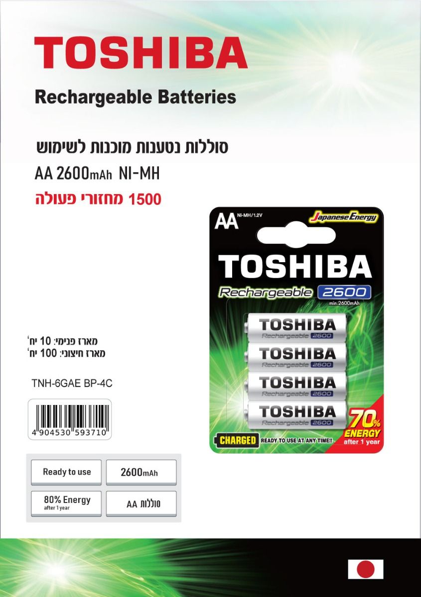 סוללה נטענת AA 1.2V 2600mAh (4 יחידות) - סוללות ומטענים באתר לדמרקט