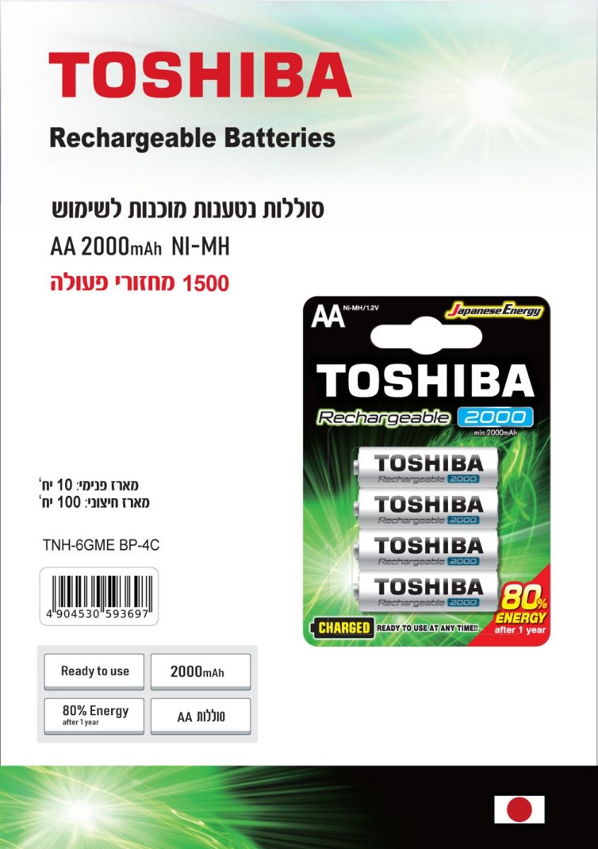 סוללות נטענות AA 1.2V 2000mAh NI-MH (4 יחידות) - סוללות ומטענים באתר לדמרקט