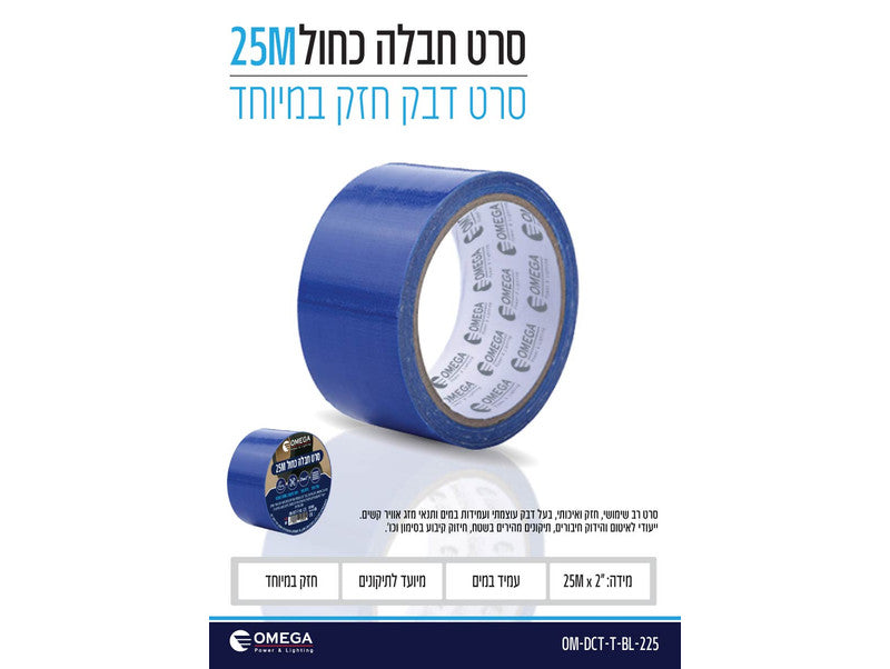 סרט חבלה כחול "2 25x מטר