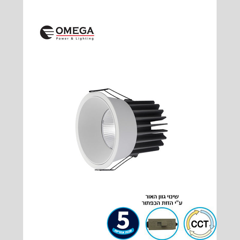שקוע תקרה דגם INFINITY CCT - שקועי תקרה באתר לדמרקט