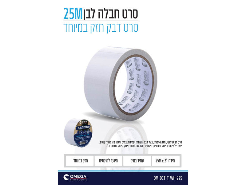 סרט חבלה לבן "2 25x מטר