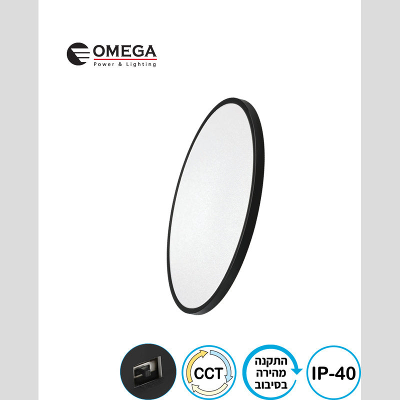 NEXT 40W כפתור CCT - תאורה באתר לדמרקט