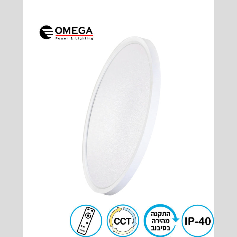CCT עם שלט NEXT 60W - Flush Mount Ceiling Light באתר לדמרקט