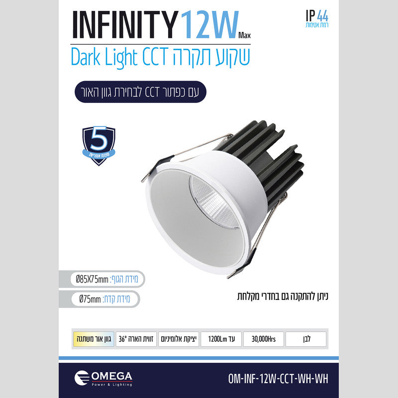 שקוע תקרה דגם INFINITY CCT - שקועי תקרה באתר לדמרקט