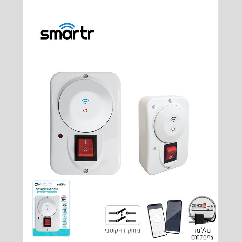 מתג WIFI חכם לדוד להתקנה על הטיח  16A - טיימרים ומוצרי WIFI באתר לדמרקט